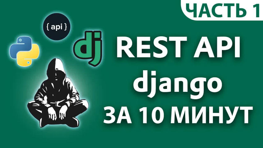 Django rest Framework logo.