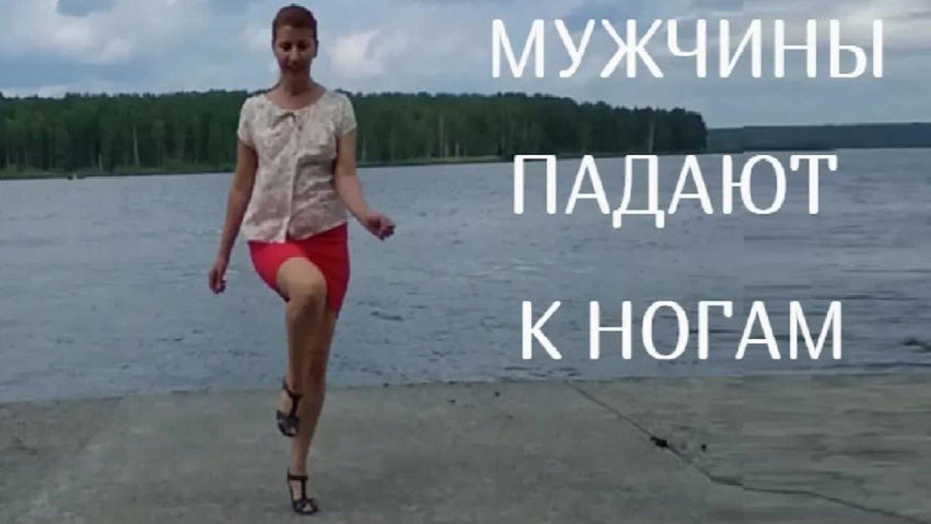 Походка от бедра гиф